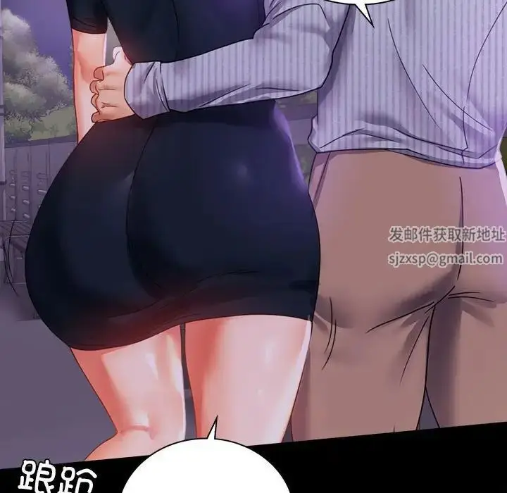 漫画《背叛的开始》第15话第163张图