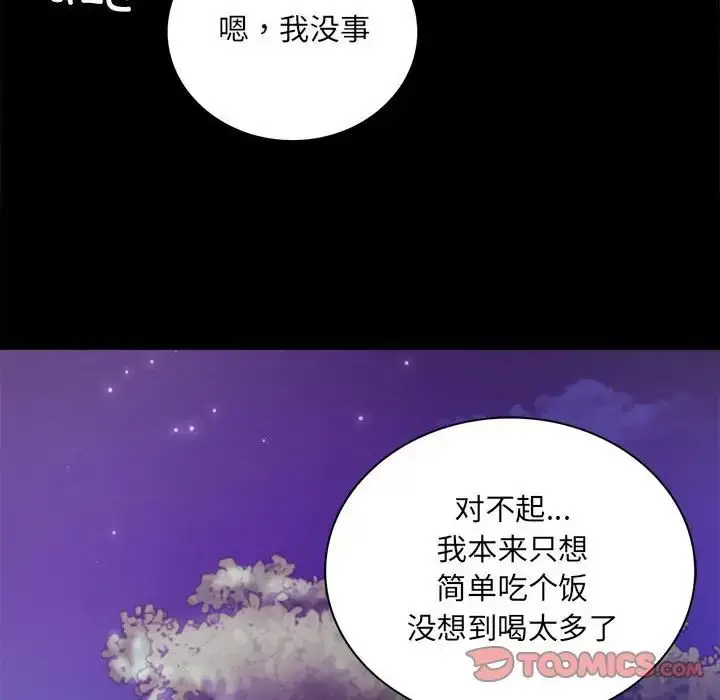 漫画《背叛的开始》第15话第164张图