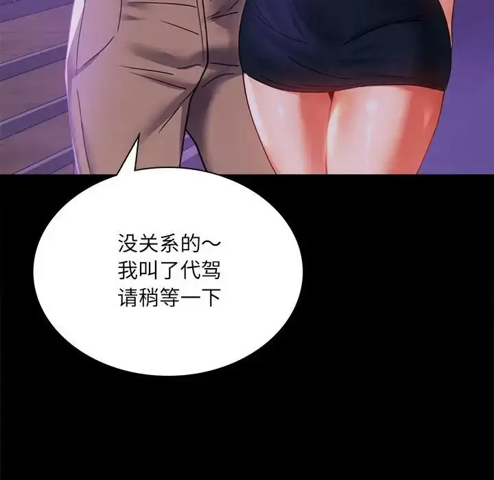 漫画《背叛的开始》第15话第166张图