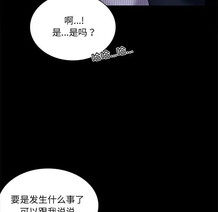 漫画《背叛的开始》第15话第175张图