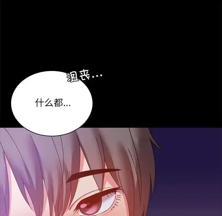 漫画《背叛的开始》第15话第178张图
