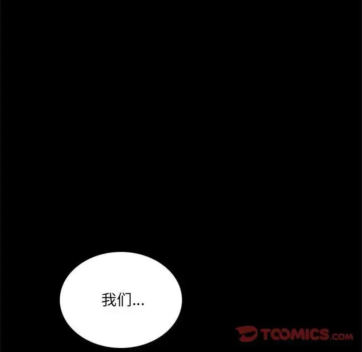 漫画《背叛的开始》第15话第180张图