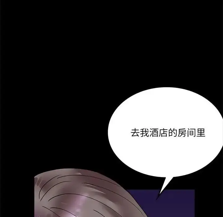 漫画《背叛的开始》第15话第184张图