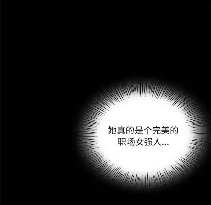 漫画《背叛的开始》第15话第25张图