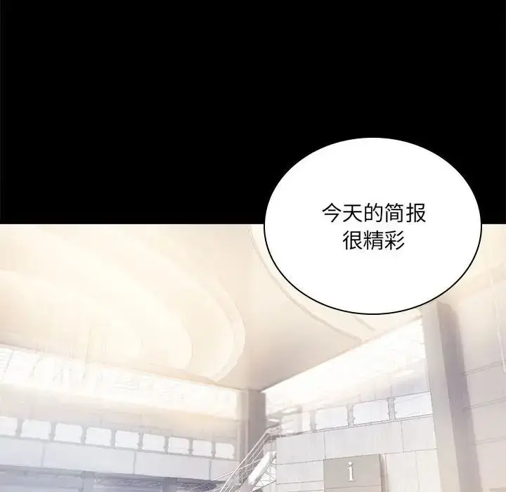 漫画《背叛的开始》第15话第30张图
