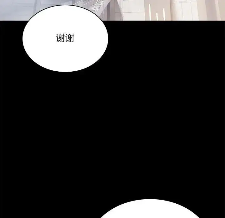 漫画《背叛的开始》第15话第31张图