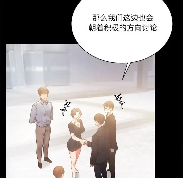 漫画《背叛的开始》第15话第32张图