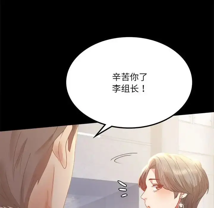 漫画《背叛的开始》第15话第34张图