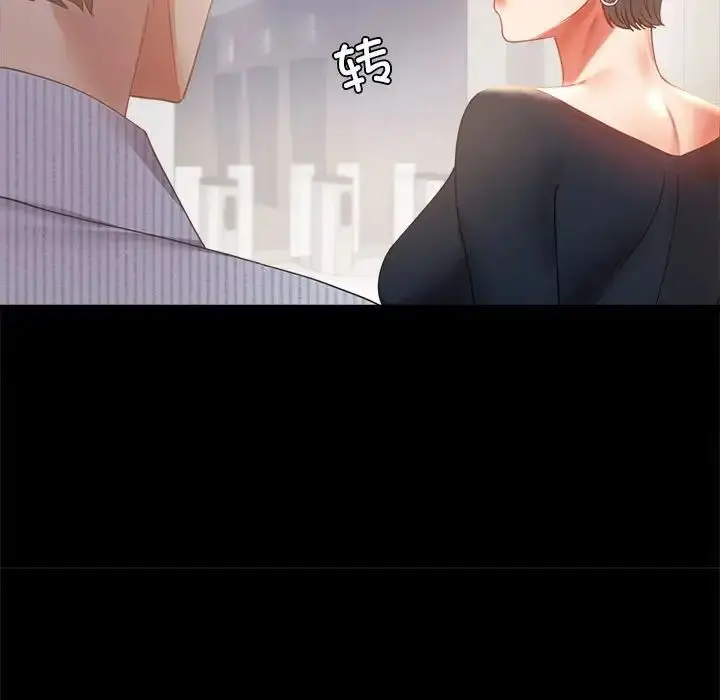 漫画《背叛的开始》第15话第35张图