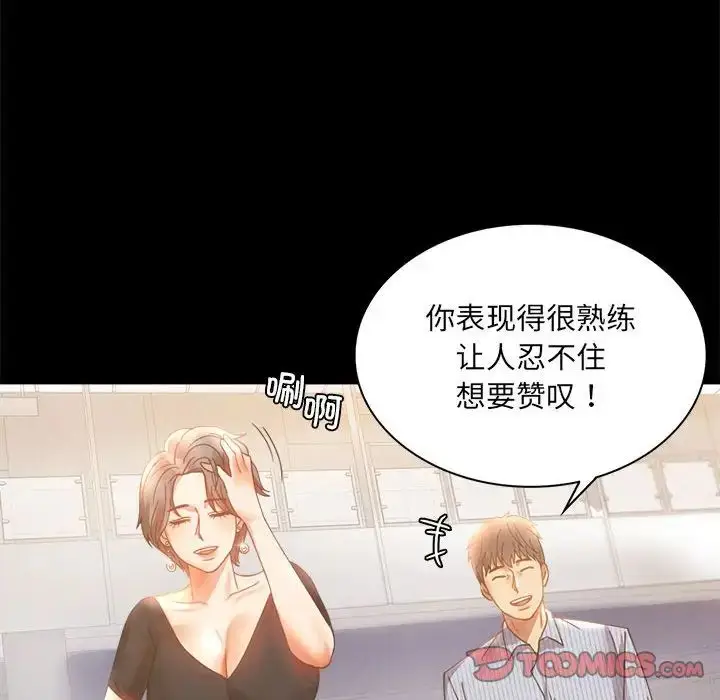 漫画《背叛的开始》第15话第36张图