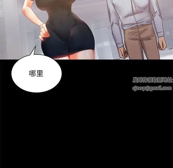 漫画《背叛的开始》第15话第37张图