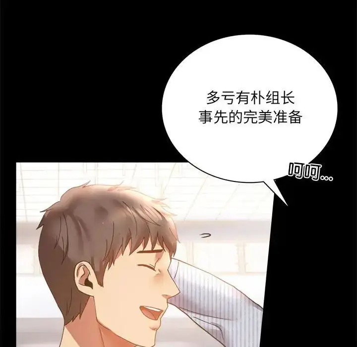 漫画《背叛的开始》第15话第38张图