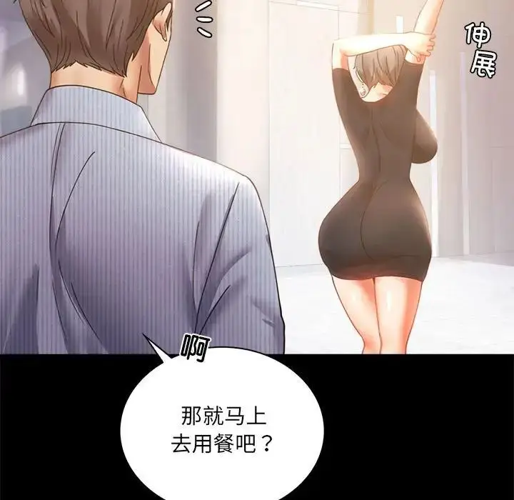 漫画《背叛的开始》第15话第41张图