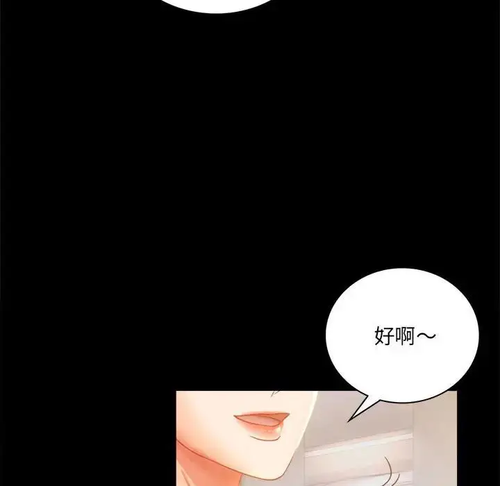 漫画《背叛的开始》第15话第42张图