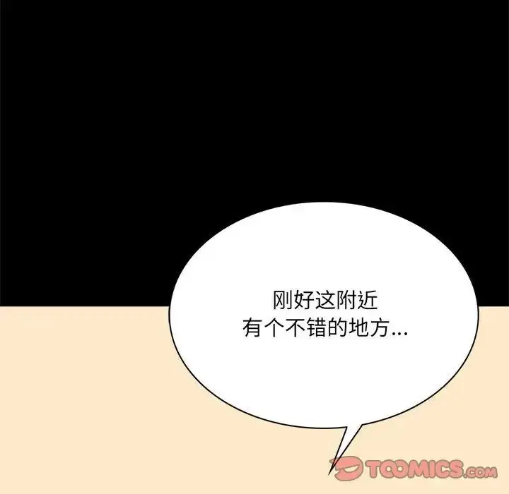 漫画《背叛的开始》第15话第44张图