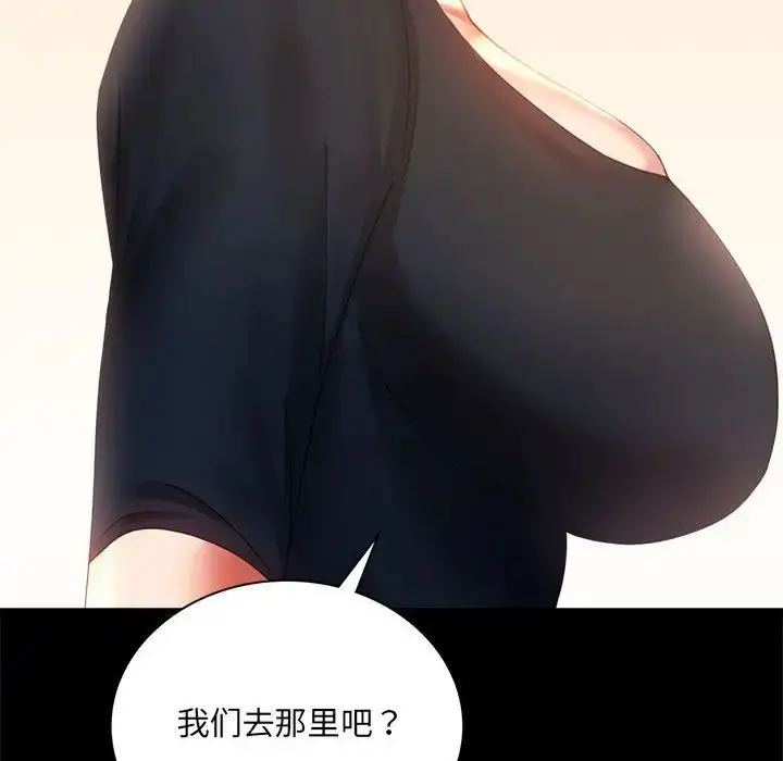 漫画《背叛的开始》第15话第46张图