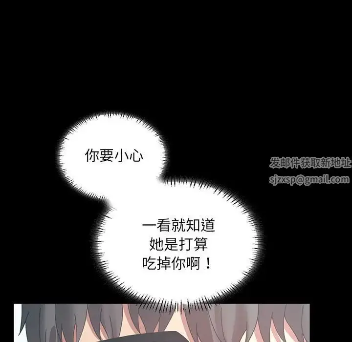 漫画《背叛的开始》第15话第5张图