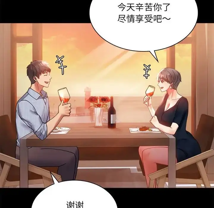 漫画《背叛的开始》第15话第53张图
