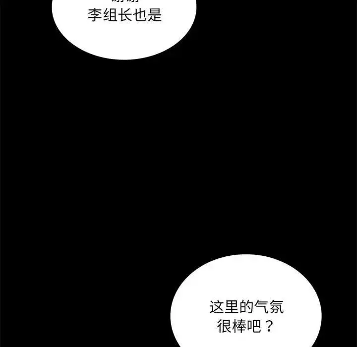 漫画《背叛的开始》第15话第54张图