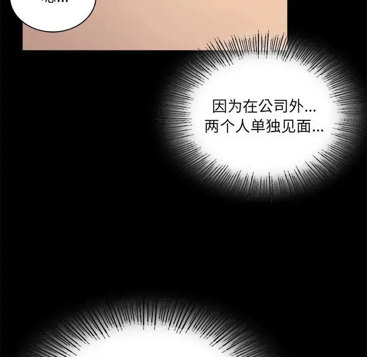 漫画《背叛的开始》第15话第56张图