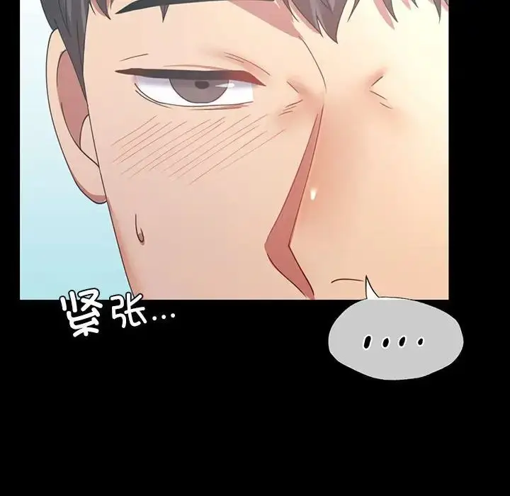 漫画《背叛的开始》第15话第6张图