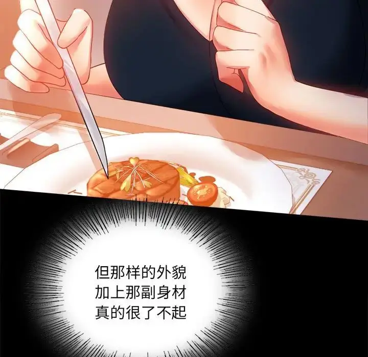 漫画《背叛的开始》第15话第61张图