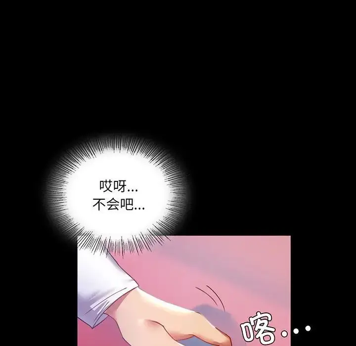 漫画《背叛的开始》第15话第7张图