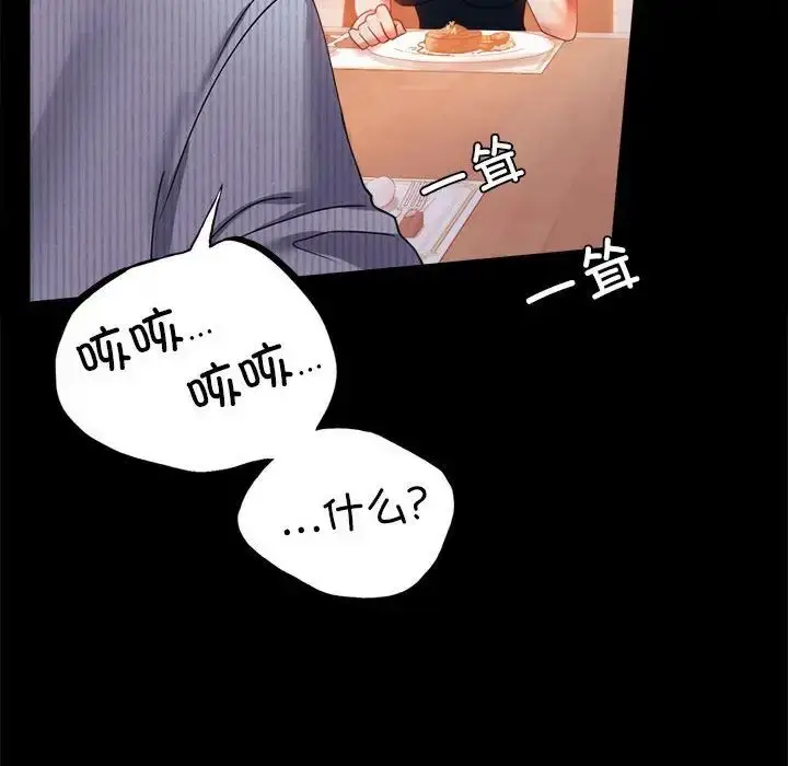 漫画《背叛的开始》第15话第72张图