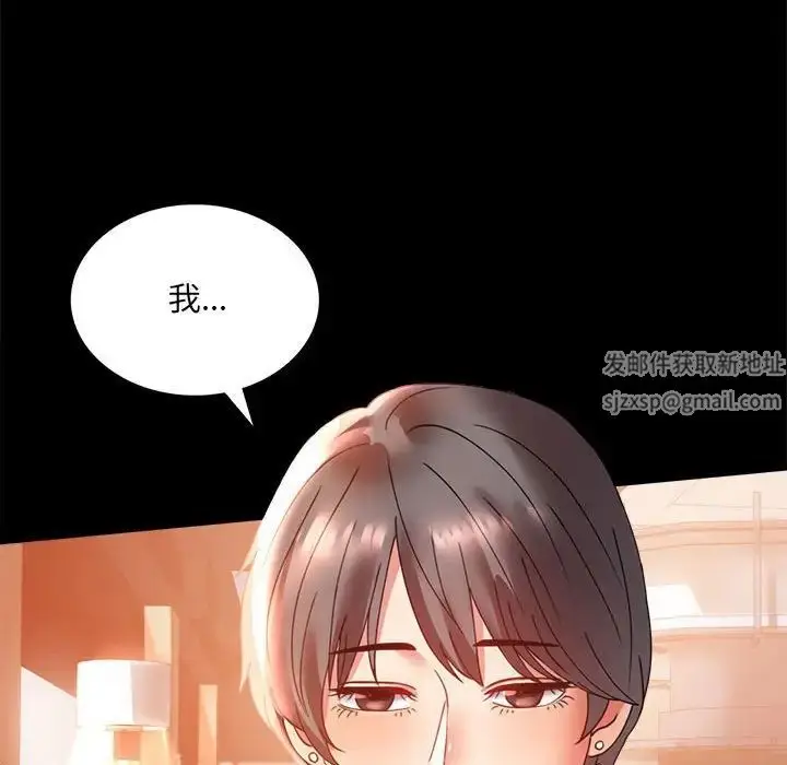 漫画《背叛的开始》第15话第73张图