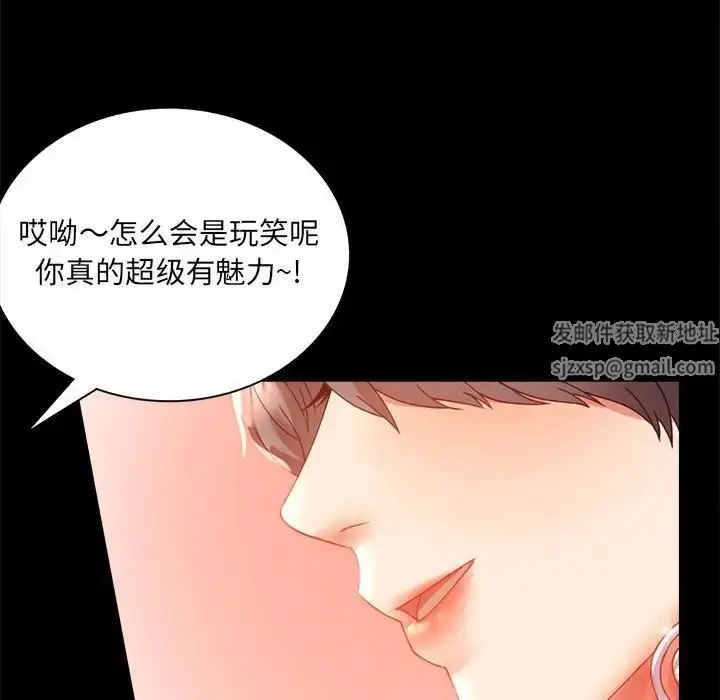 漫画《背叛的开始》第15话第77张图