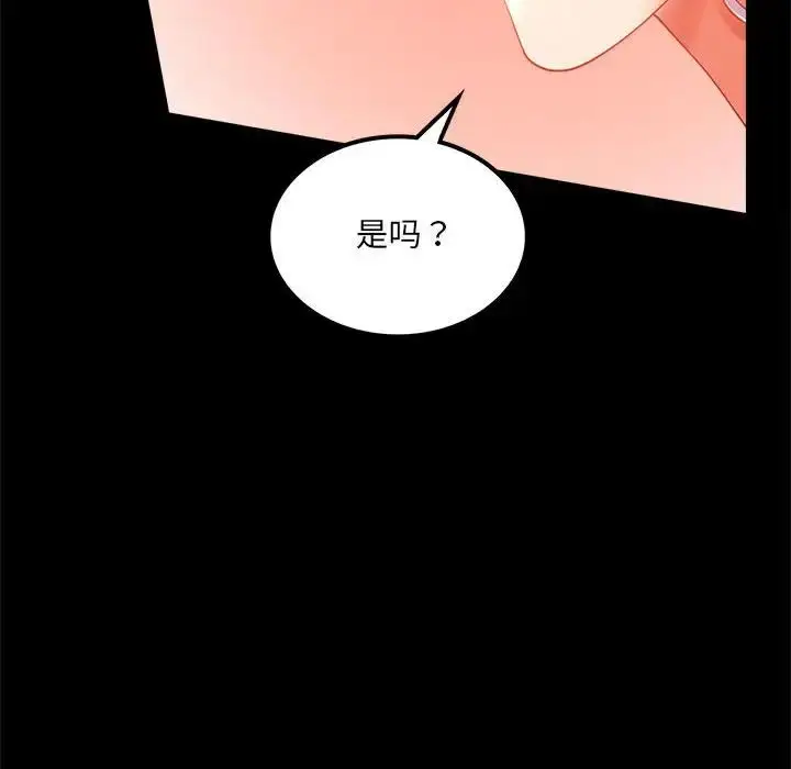 漫画《背叛的开始》第15话第78张图