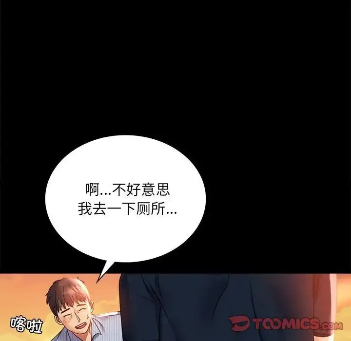 漫画《背叛的开始》第15话第84张图