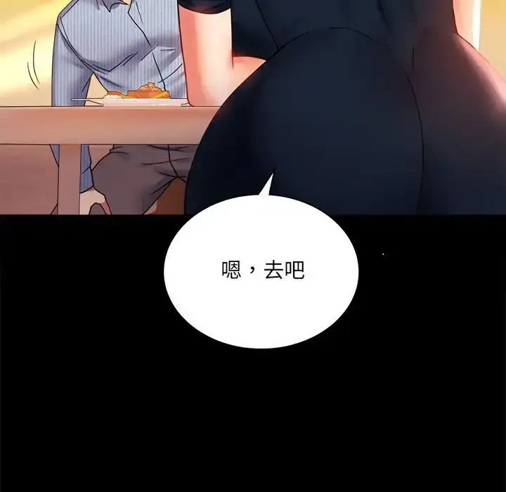 漫画《背叛的开始》第15话第85张图