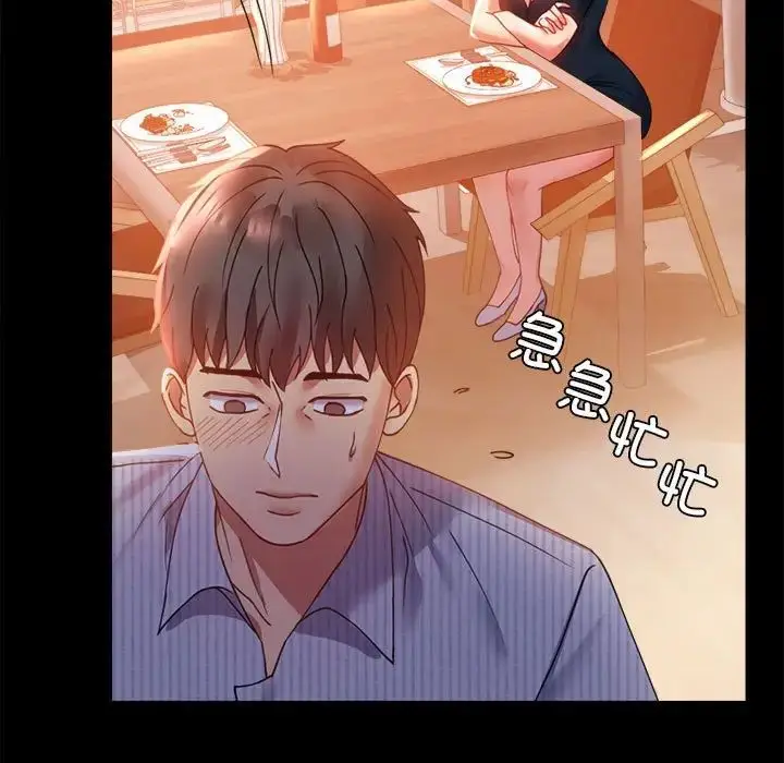 漫画《背叛的开始》第15话第87张图