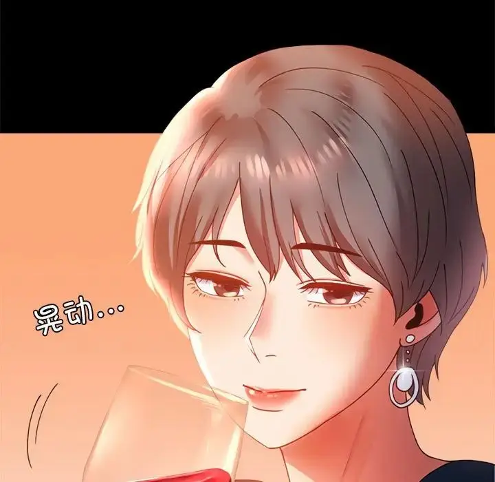 漫画《背叛的开始》第15话第89张图