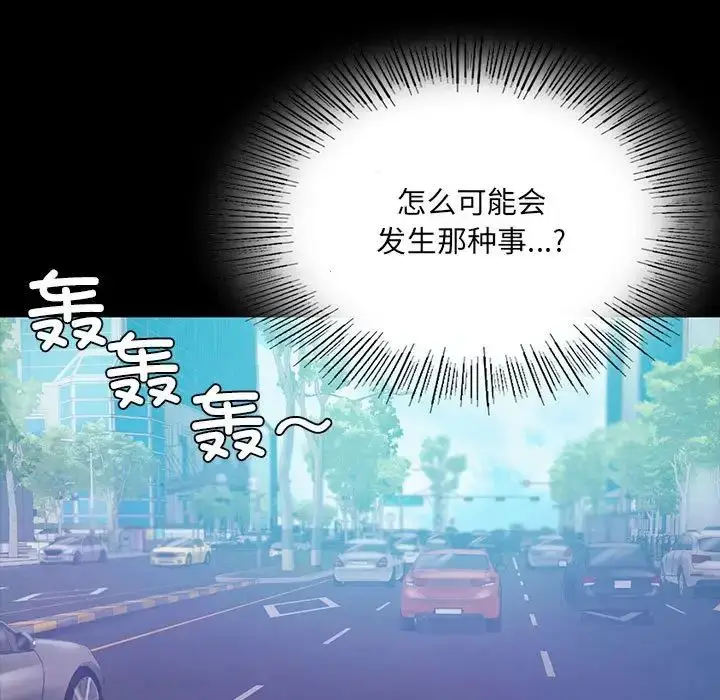 漫画《背叛的开始》第15话第9张图
