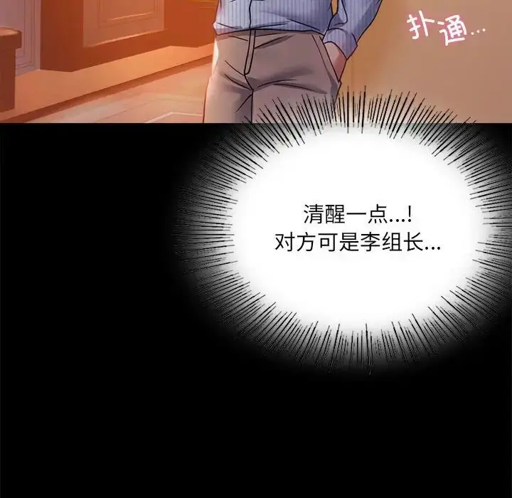 漫画《背叛的开始》第15话第94张图