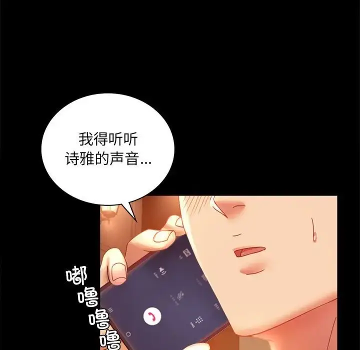 漫画《背叛的开始》第15话第95张图