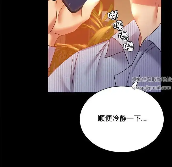 漫画《背叛的开始》第15话第96张图