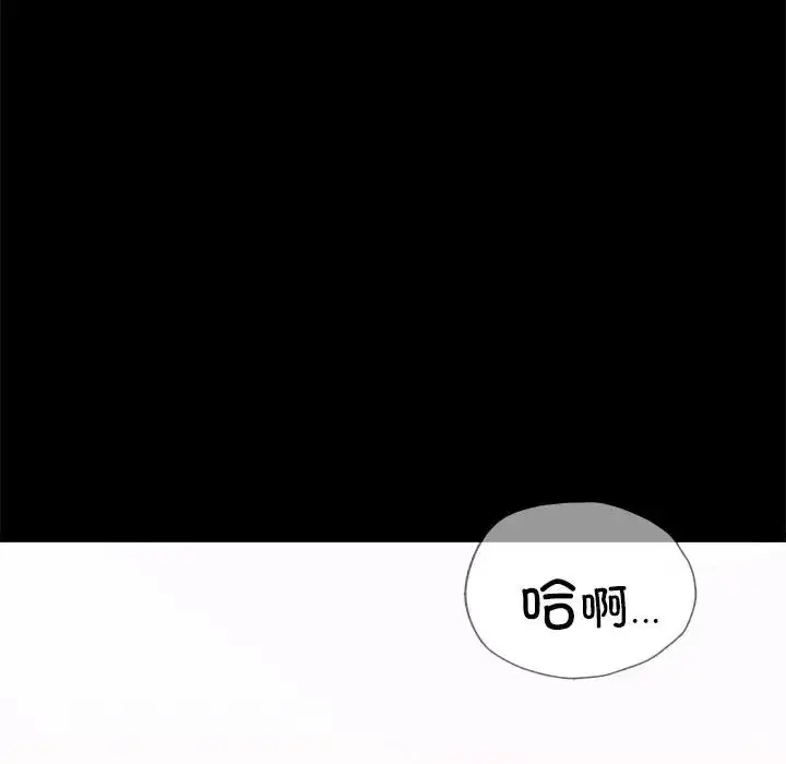漫画《背叛的开始》第19话第106张图