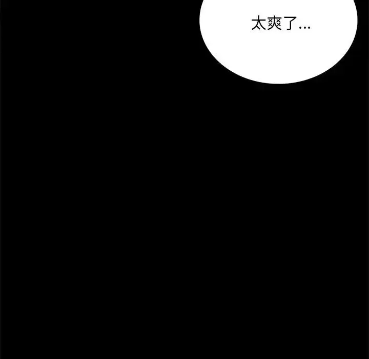 漫画《背叛的开始》第19话第110张图