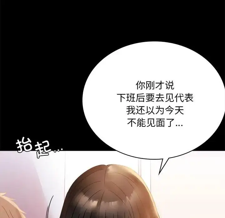 漫画《背叛的开始》第19话第113张图