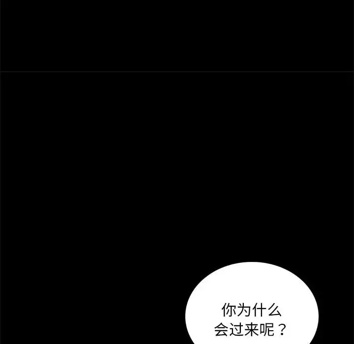 漫画《背叛的开始》第19话第115张图