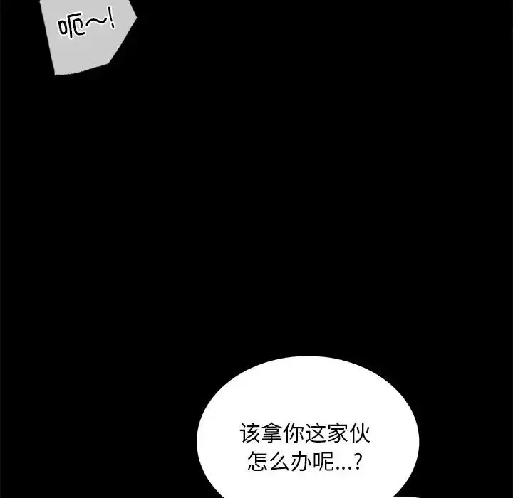 漫画《背叛的开始》第19话第119张图