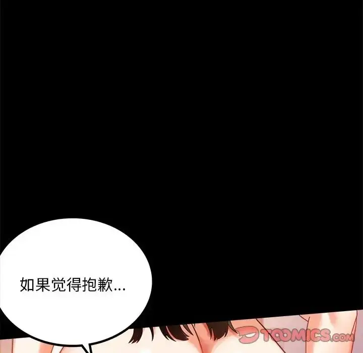 漫画《背叛的开始》第19话第124张图