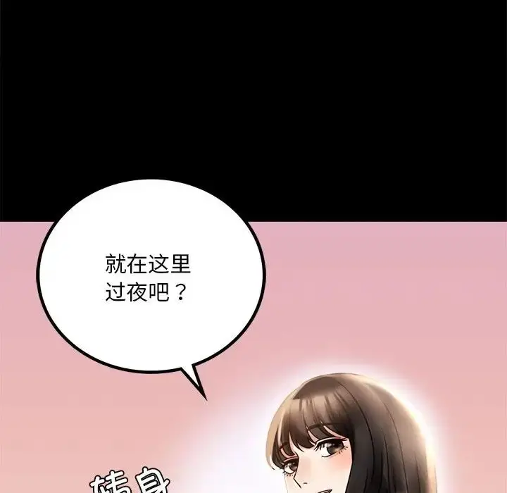 漫画《背叛的开始》第19话第126张图