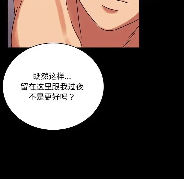 漫画《背叛的开始》第19话第130张图