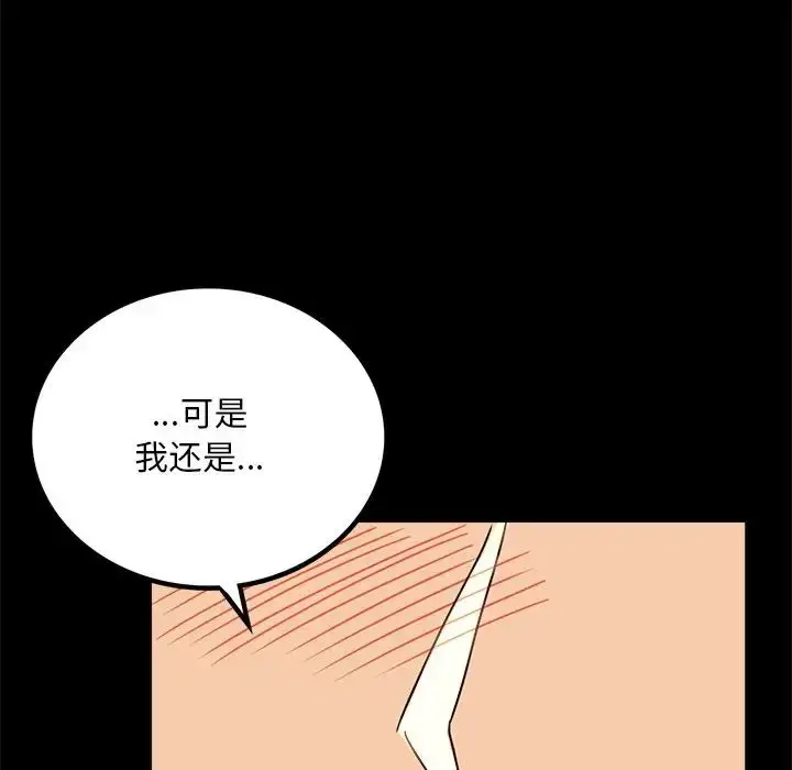 漫画《背叛的开始》第19话第131张图