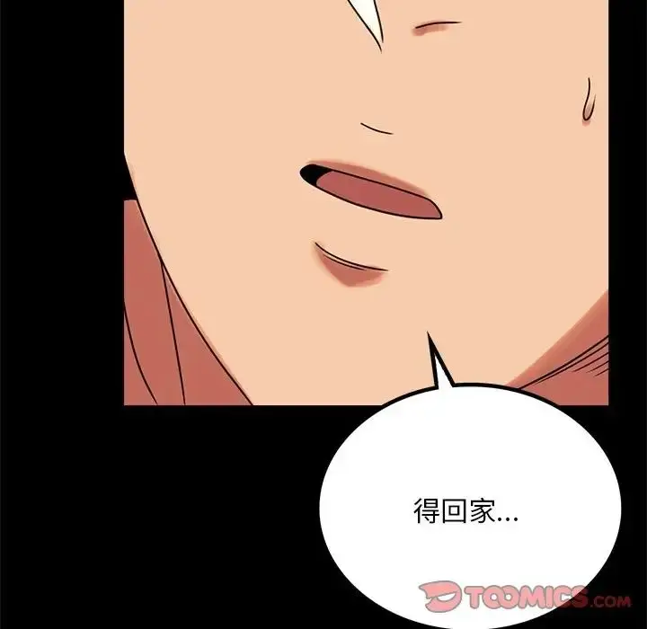 漫画《背叛的开始》第19话第132张图