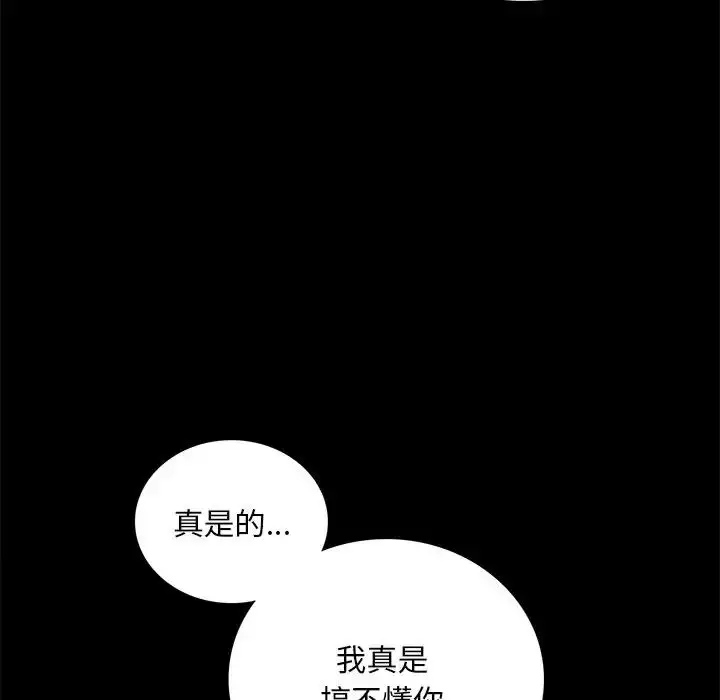 漫画《背叛的开始》第19话第133张图